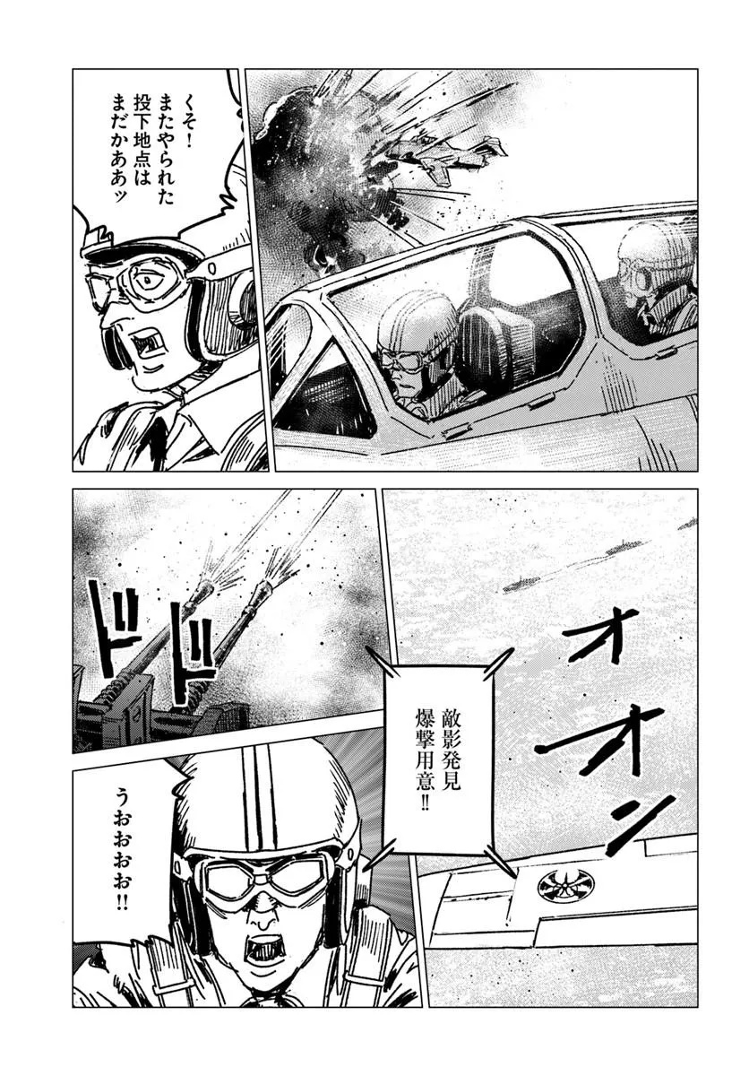 Japan Summon Chapter 55 13ページ
