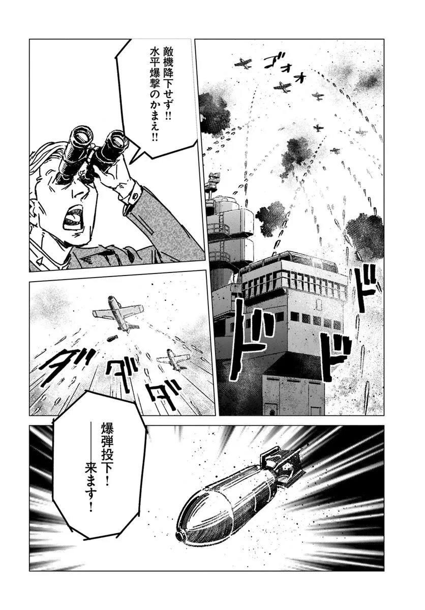 Japan Summon Chapter 55 14ページ