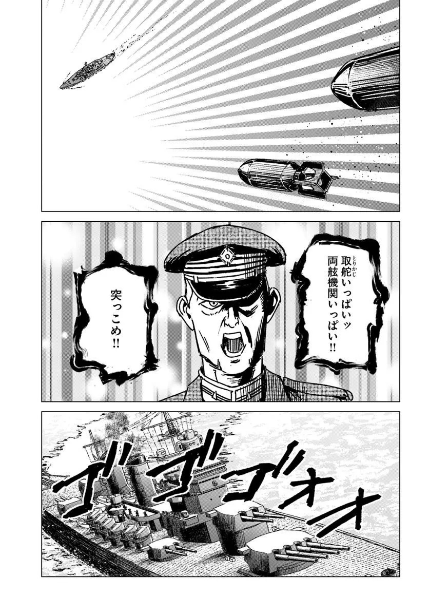 Japan Summon Chapter 55 15ページ