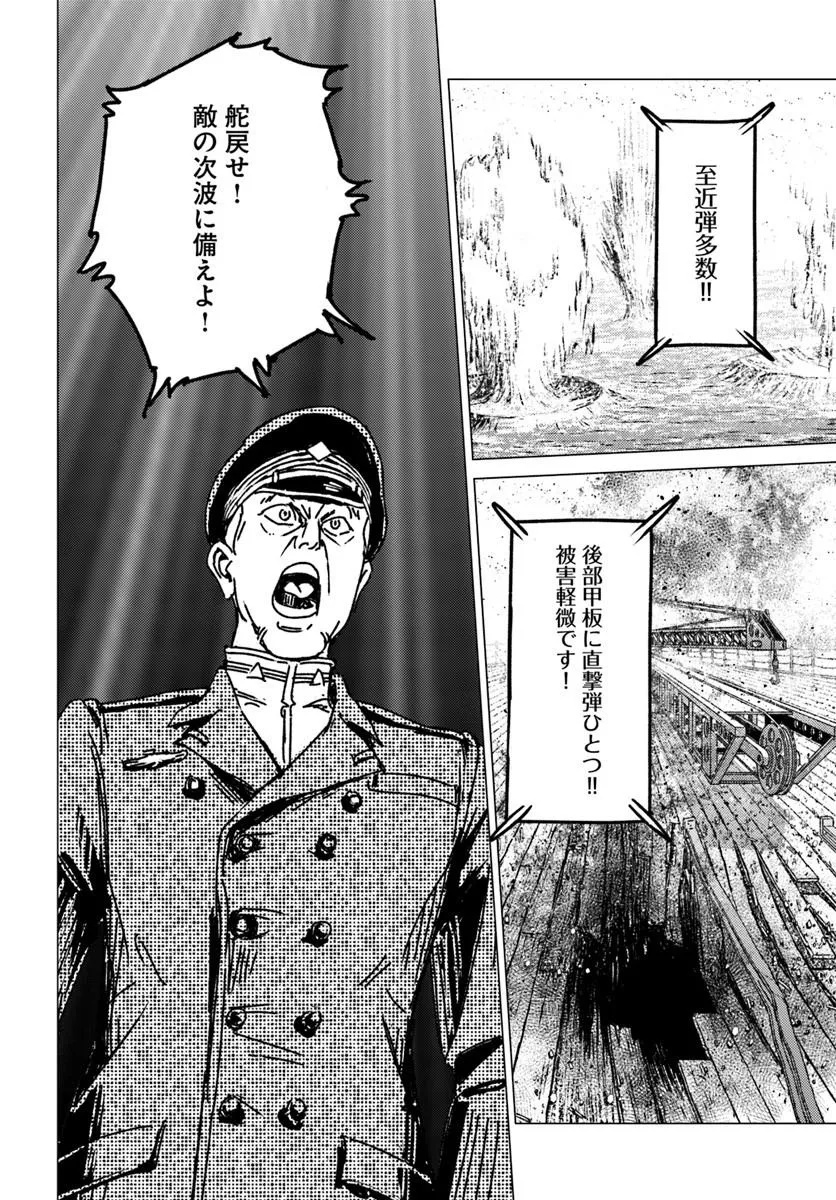 Japan Summon Chapter 55 18ページ