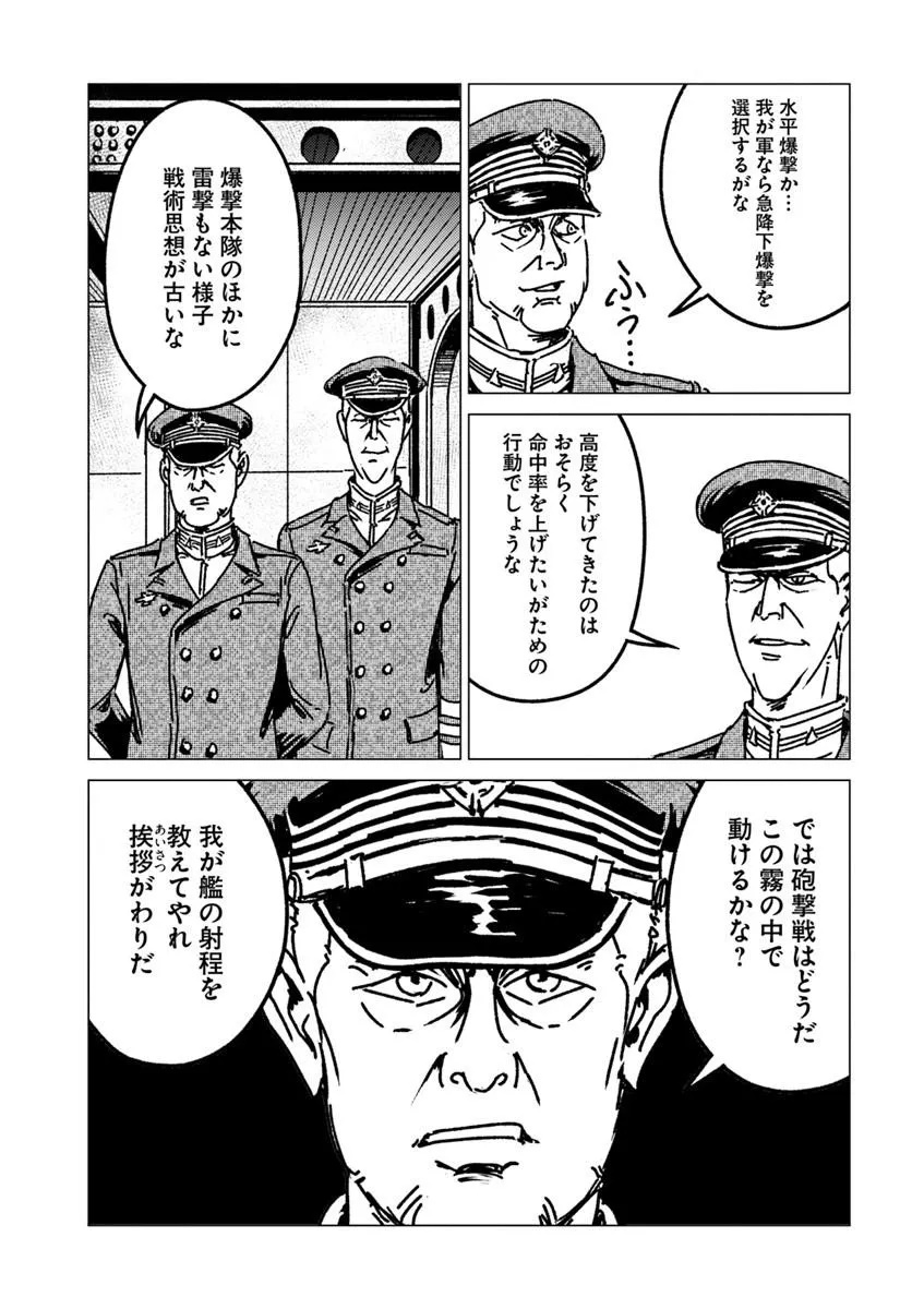 Japan Summon Chapter 55 19ページ