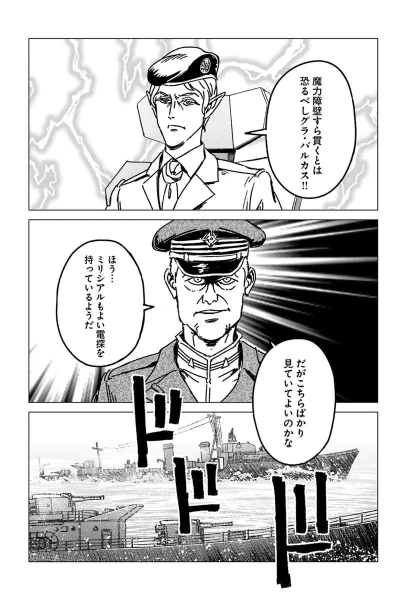 Japan Summon Chapter 55 28ページ