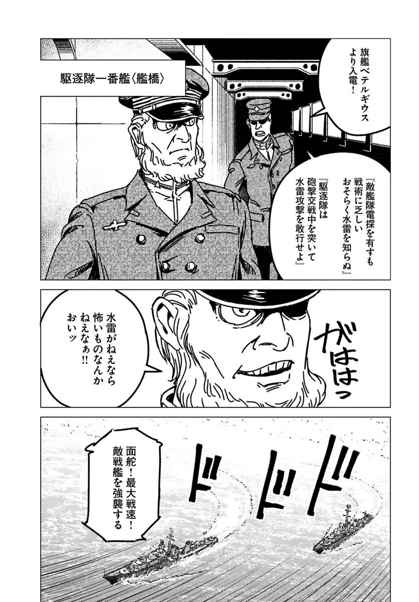 Japan Summon Chapter 55 29ページ