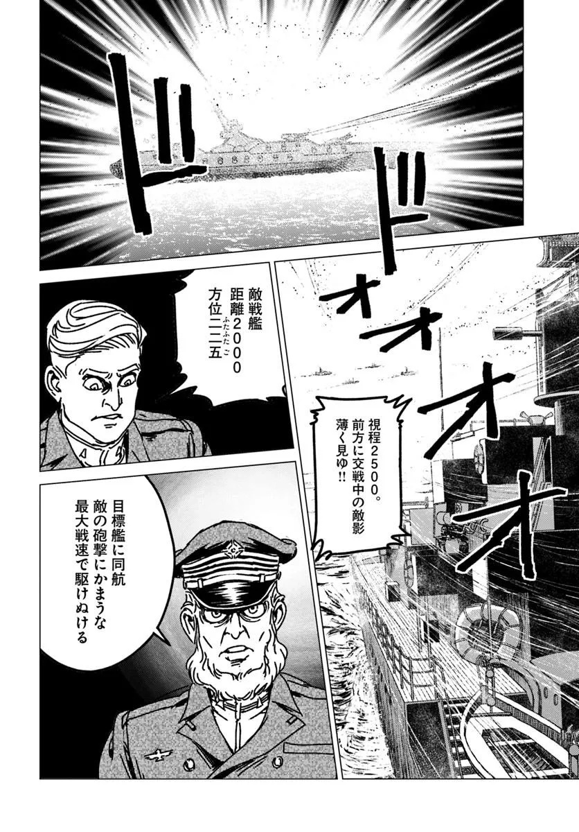 Japan Summon Chapter 55 30ページ