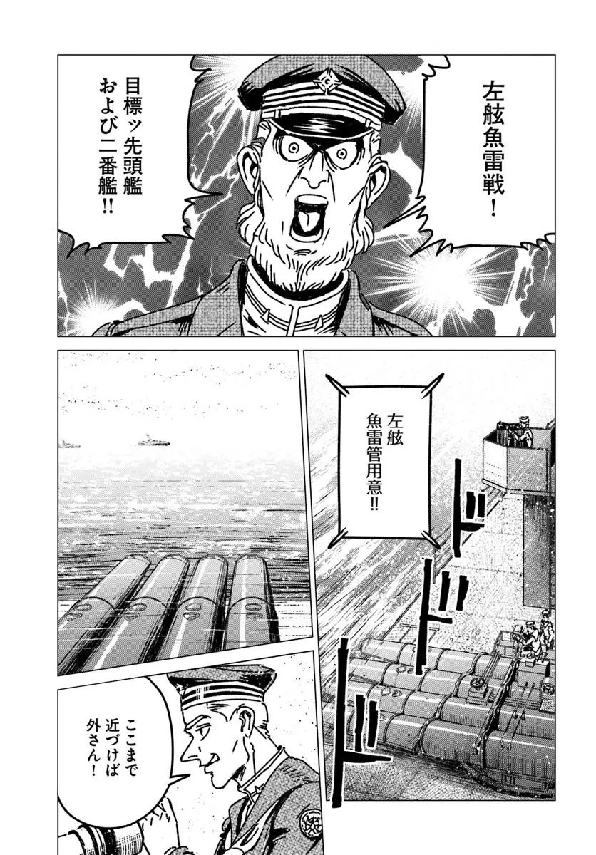 Japan Summon Chapter 55 31ページ