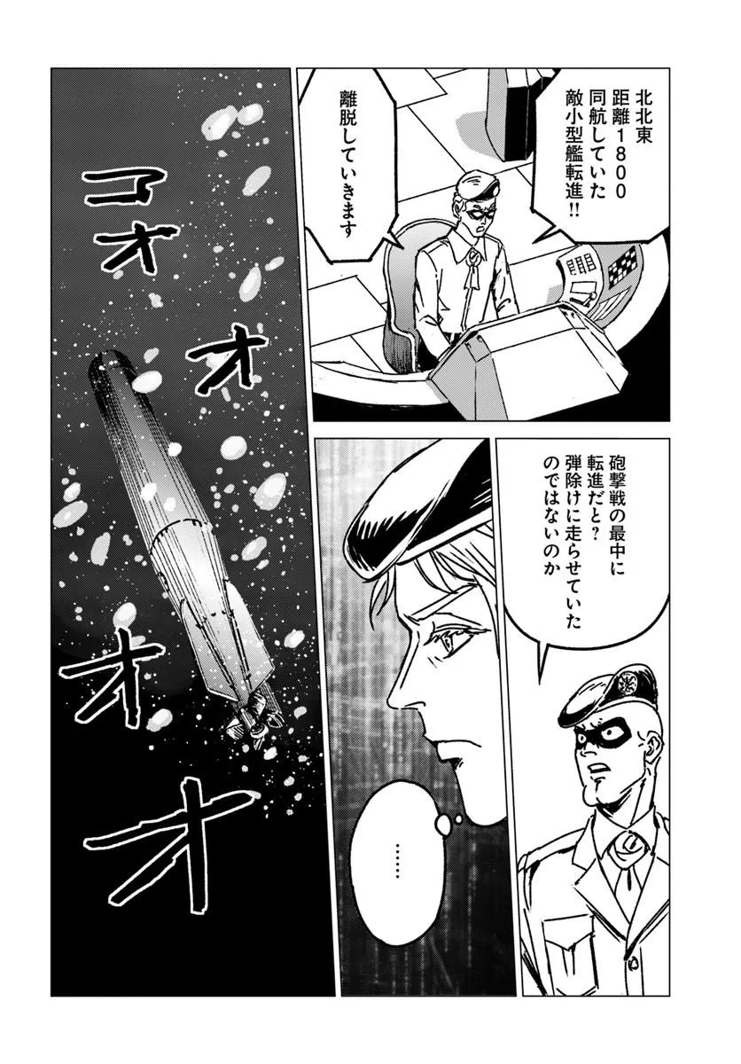 Japan Summon Chapter 55 32ページ