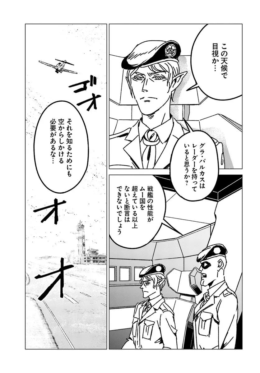 Japan Summon Chapter 55 5ページ