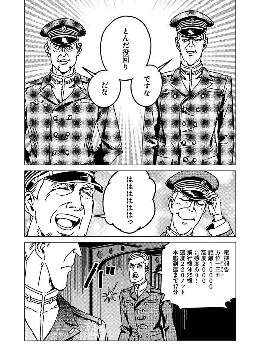 Japan Summon Chapter 55 7ページ