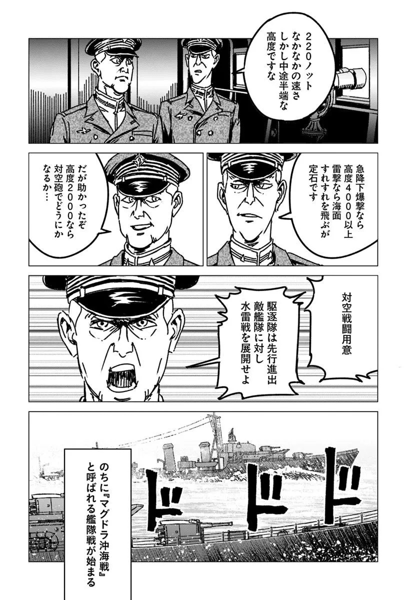 Japan Summon Chapter 55 8ページ