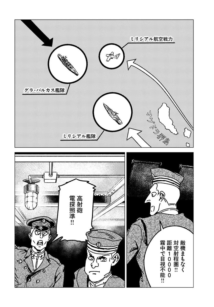 Japan Summon Chapter 55 10ページ