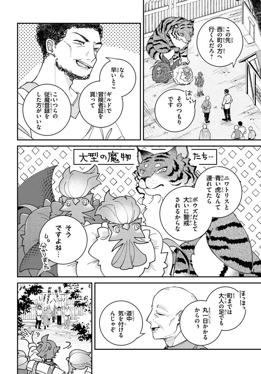 Isekai Tabi wa Niwatorisu to Tomoni Chapter 10.1 2ページ