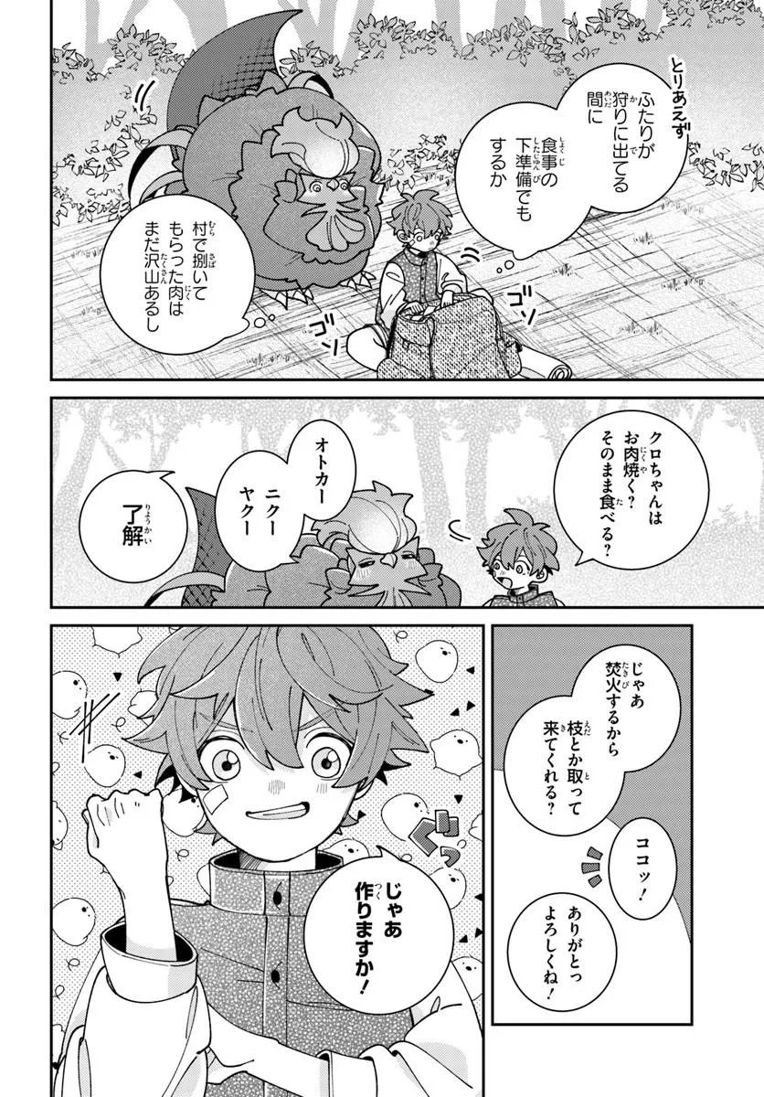 Isekai Tabi wa Niwatorisu to Tomoni Chapter 10.1 12ページ