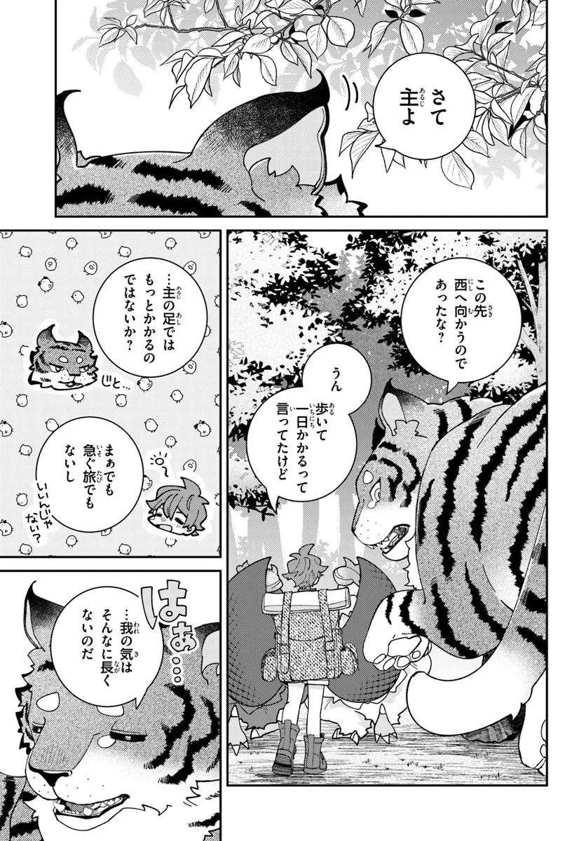 Isekai Tabi wa Niwatorisu to Tomoni Chapter 10.1 3ページ