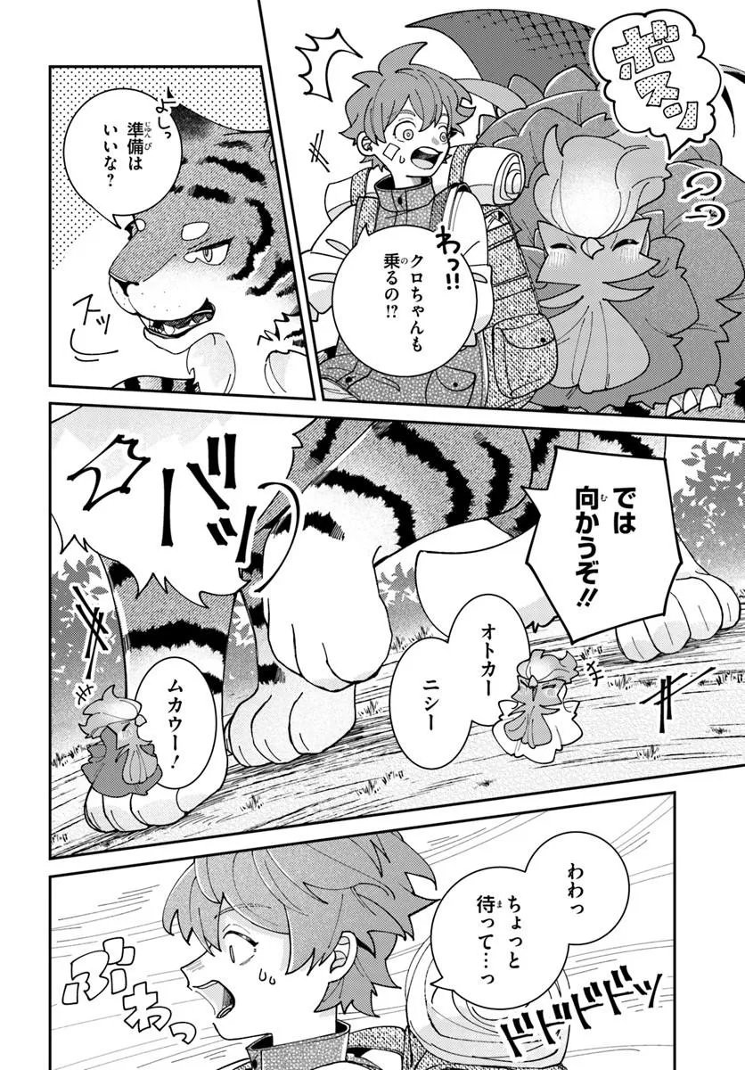 Isekai Tabi wa Niwatorisu to Tomoni Chapter 10.1 6ページ