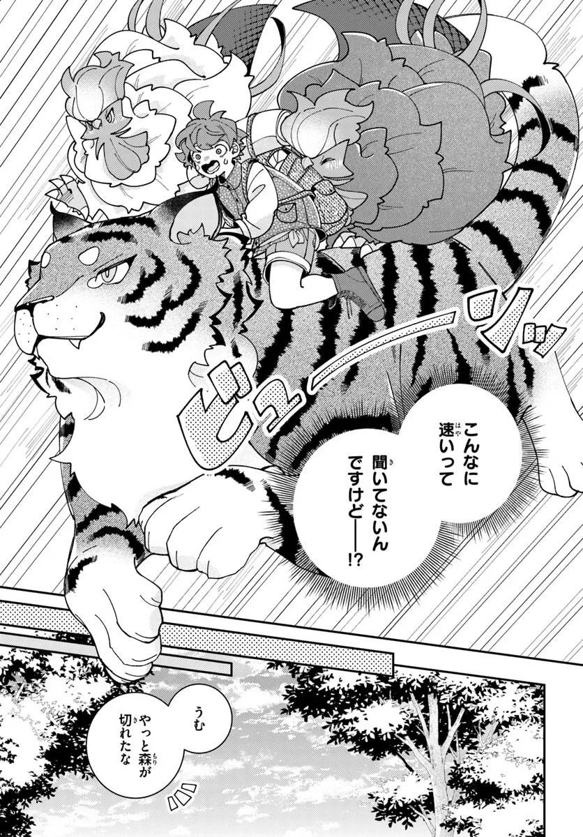 Isekai Tabi wa Niwatorisu to Tomoni Chapter 10.1 7ページ