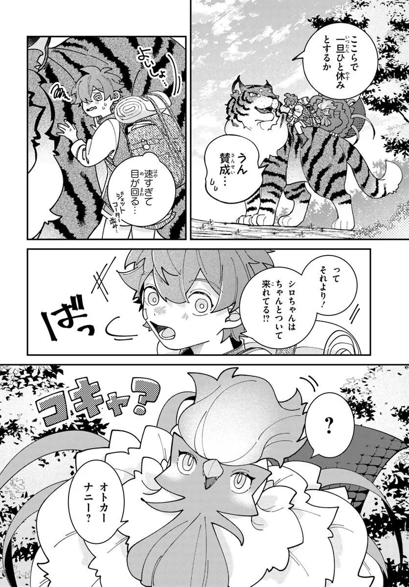 Isekai Tabi wa Niwatorisu to Tomoni Chapter 10.1 8ページ