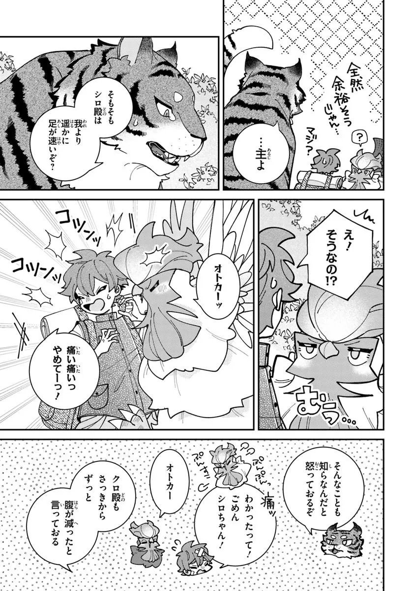 Isekai Tabi wa Niwatorisu to Tomoni Chapter 10.1 9ページ