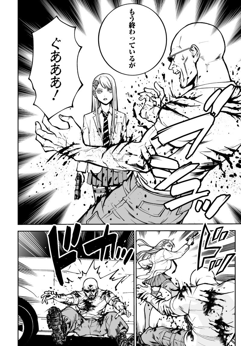 Kill Gal Chapter 5 16ページ