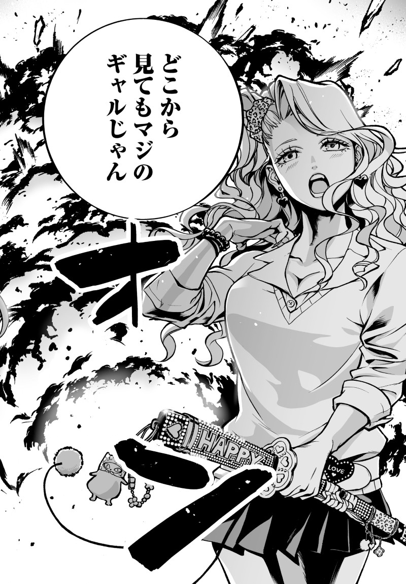 Kill Gal Chapter 5 18ページ