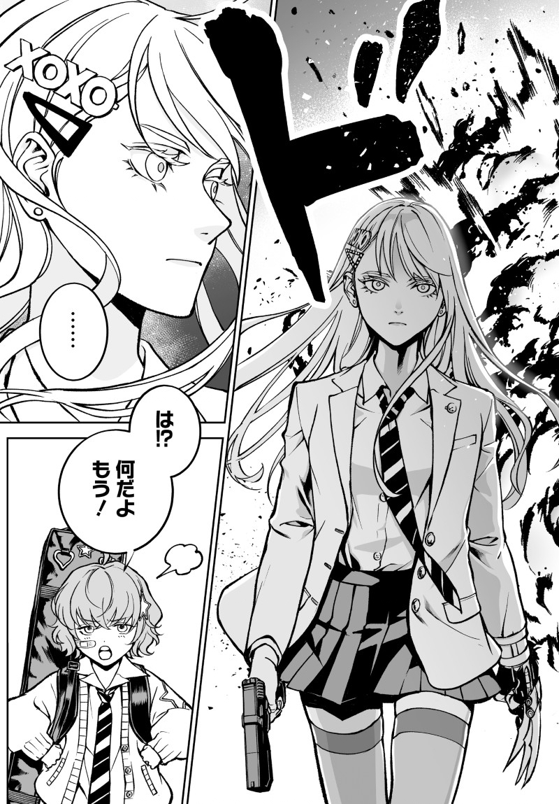 Kill Gal Chapter 5 19ページ