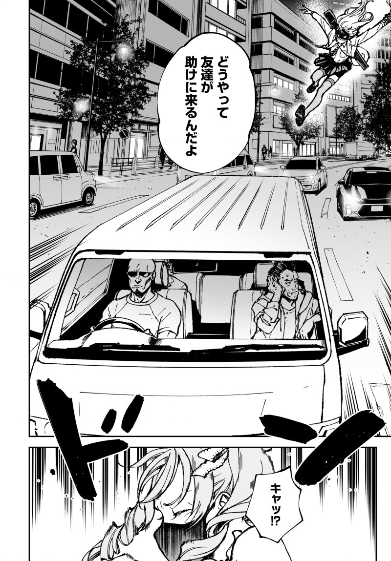 Kill Gal Chapter 5 6ページ