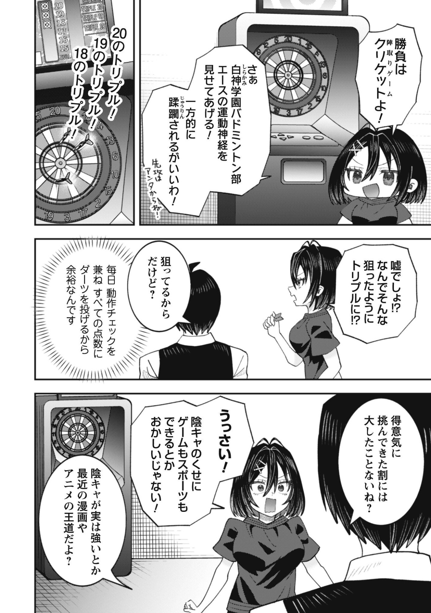 Baito Saki no Net Cafe ga, Nazeka Class no Bishoujo-tachi no Tamariba ni Natta ken Chapter 6 17ページ