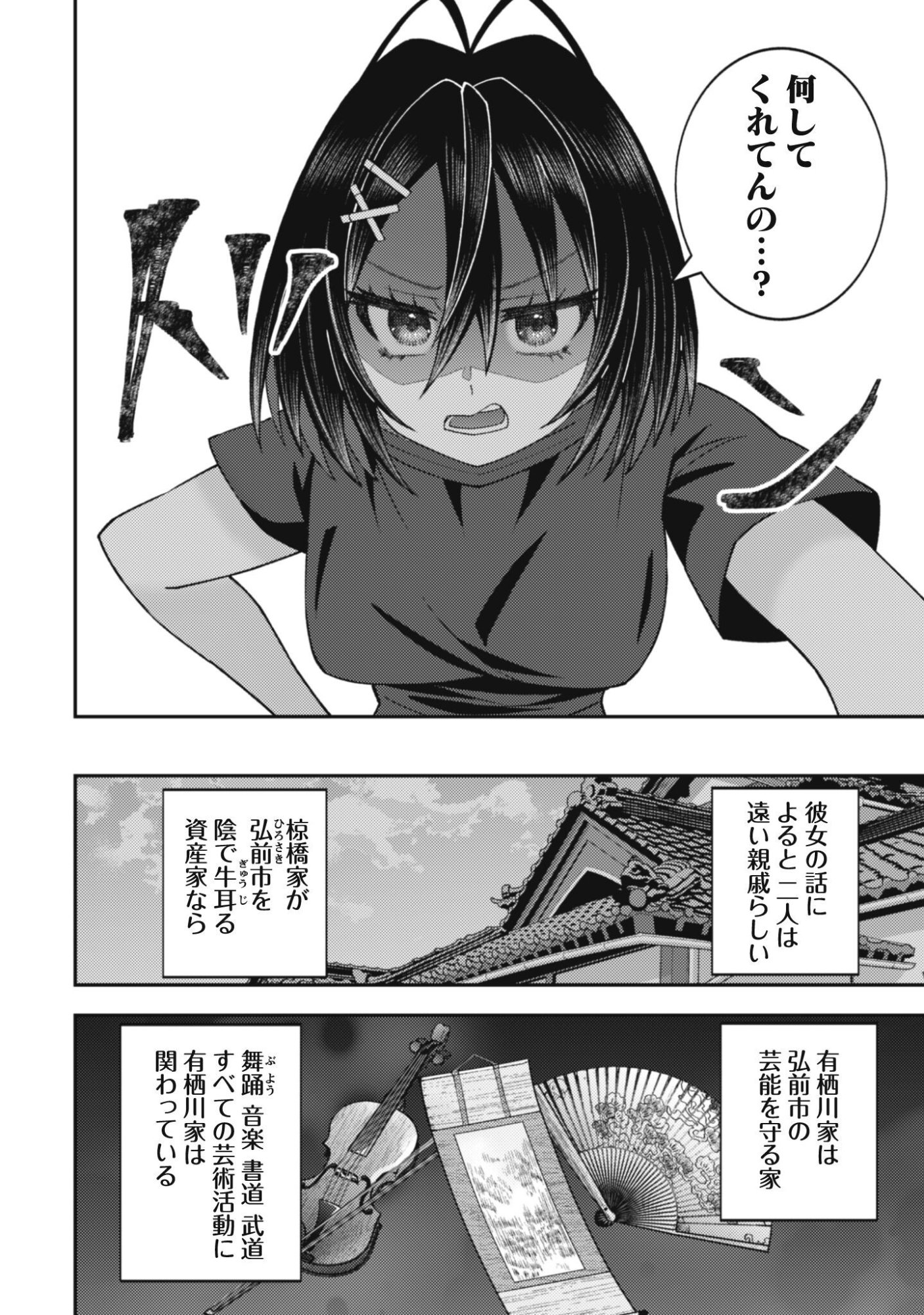 Baito Saki no Net Cafe ga, Nazeka Class no Bishoujo-tachi no Tamariba ni Natta ken Chapter 6 9ページ