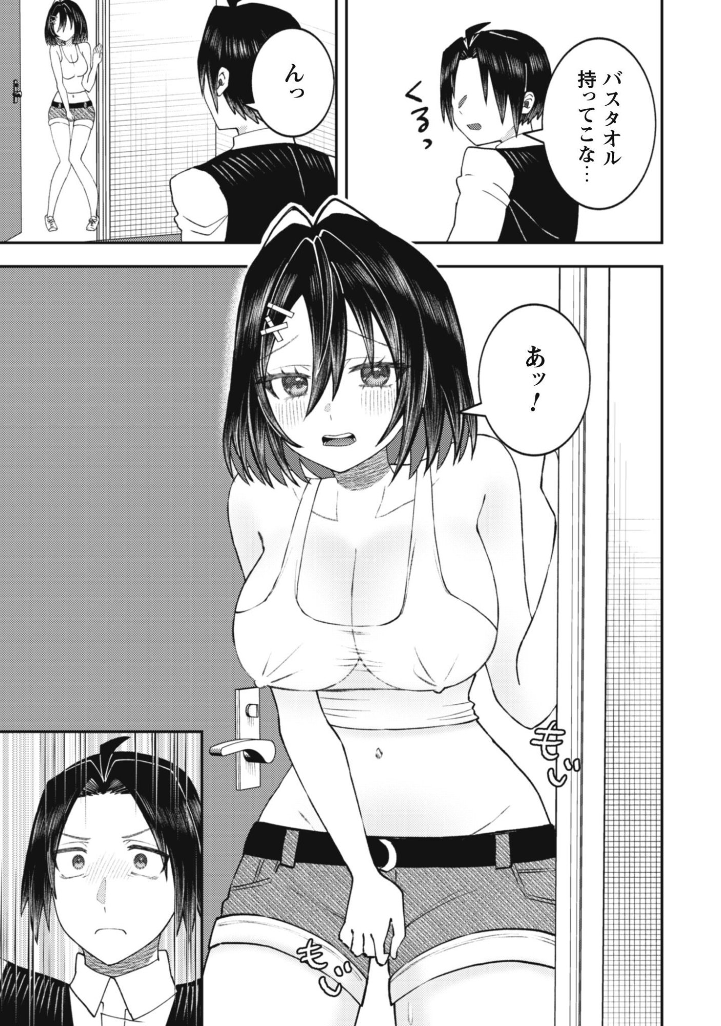 Baito Saki no Net Cafe ga, Nazeka Class no Bishoujo-tachi no Tamariba ni Natta ken Chapter 7 11ページ