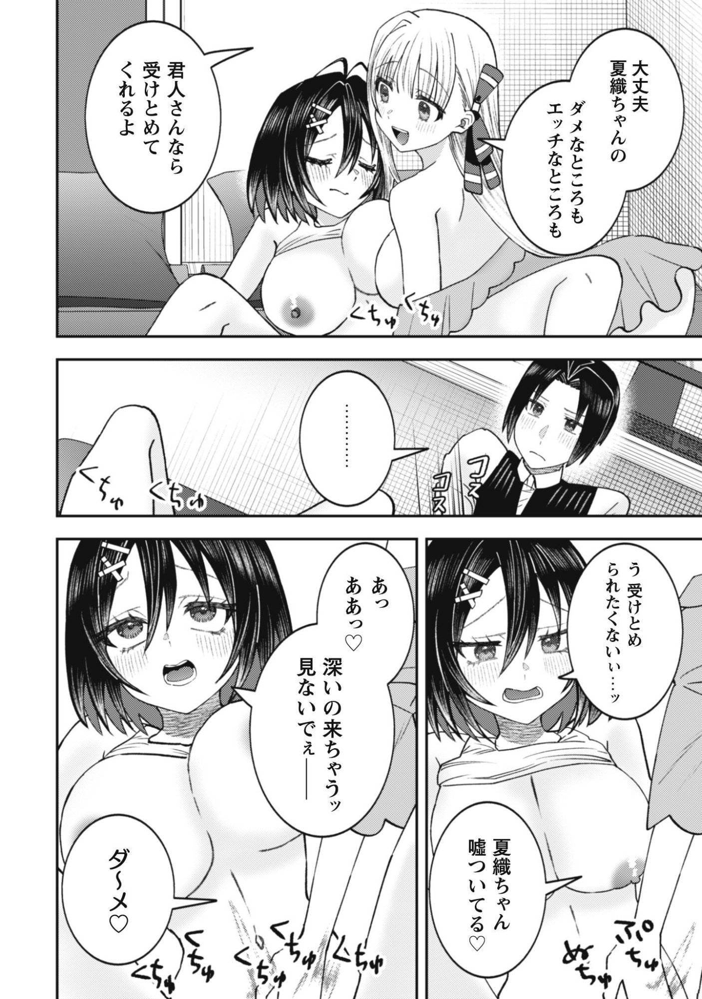 Baito Saki no Net Cafe ga, Nazeka Class no Bishoujo-tachi no Tamariba ni Natta ken Chapter 7 20ページ