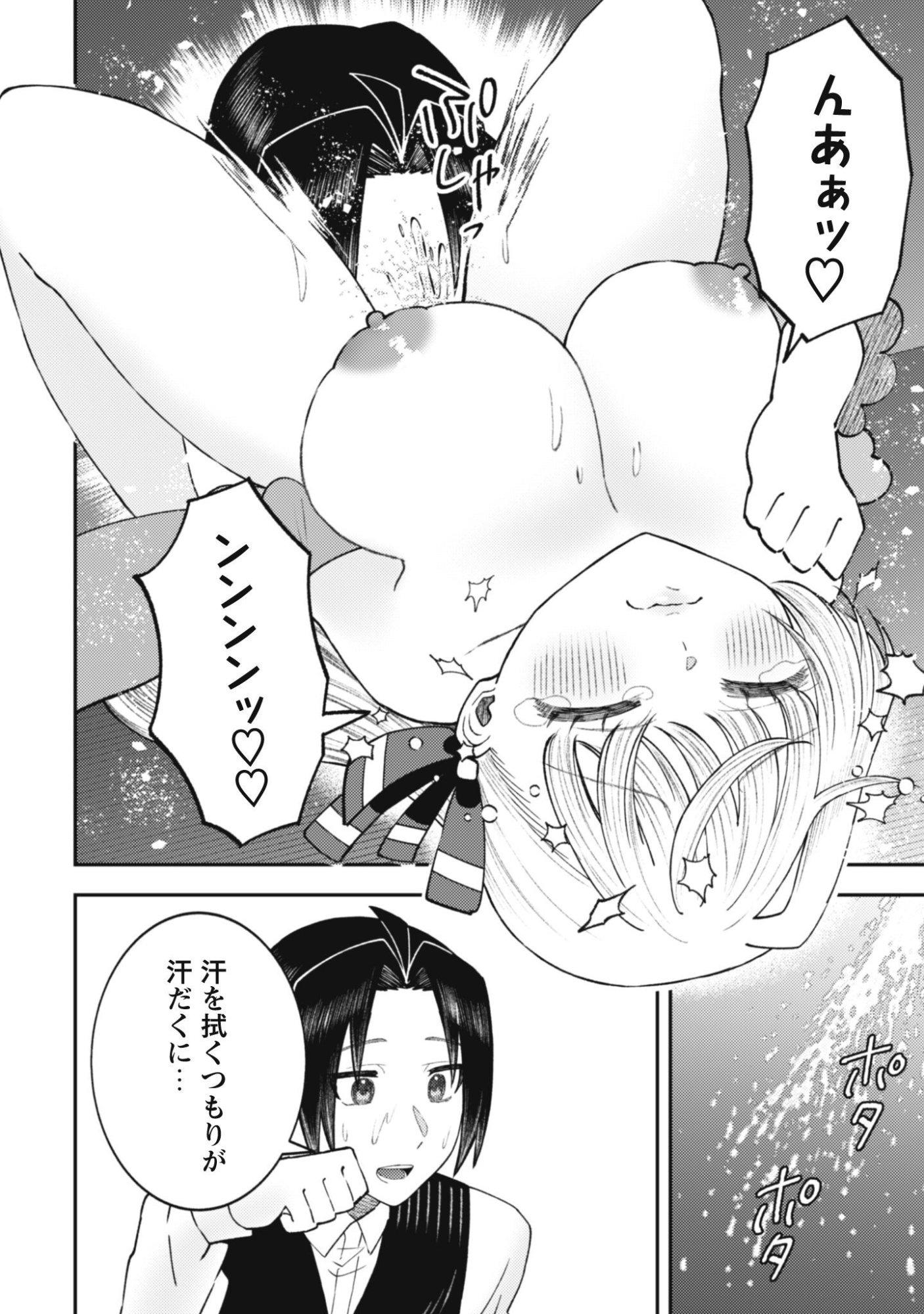 Baito Saki no Net Cafe ga, Nazeka Class no Bishoujo-tachi no Tamariba ni Natta ken Chapter 7 10ページ
