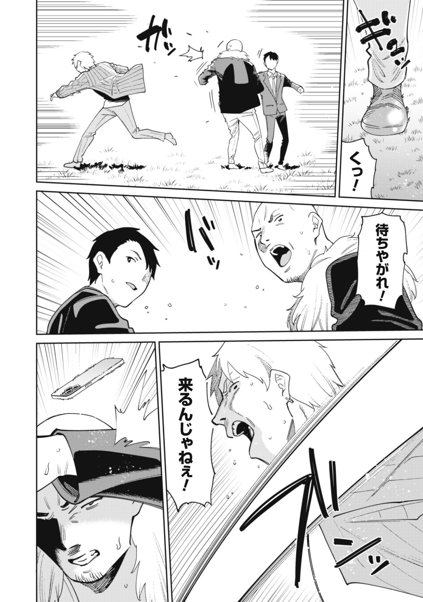 Ninki Haishinsha Tachi no Manager ni Nattara, Zenin Motokano Datta Chapter 11 15ページ