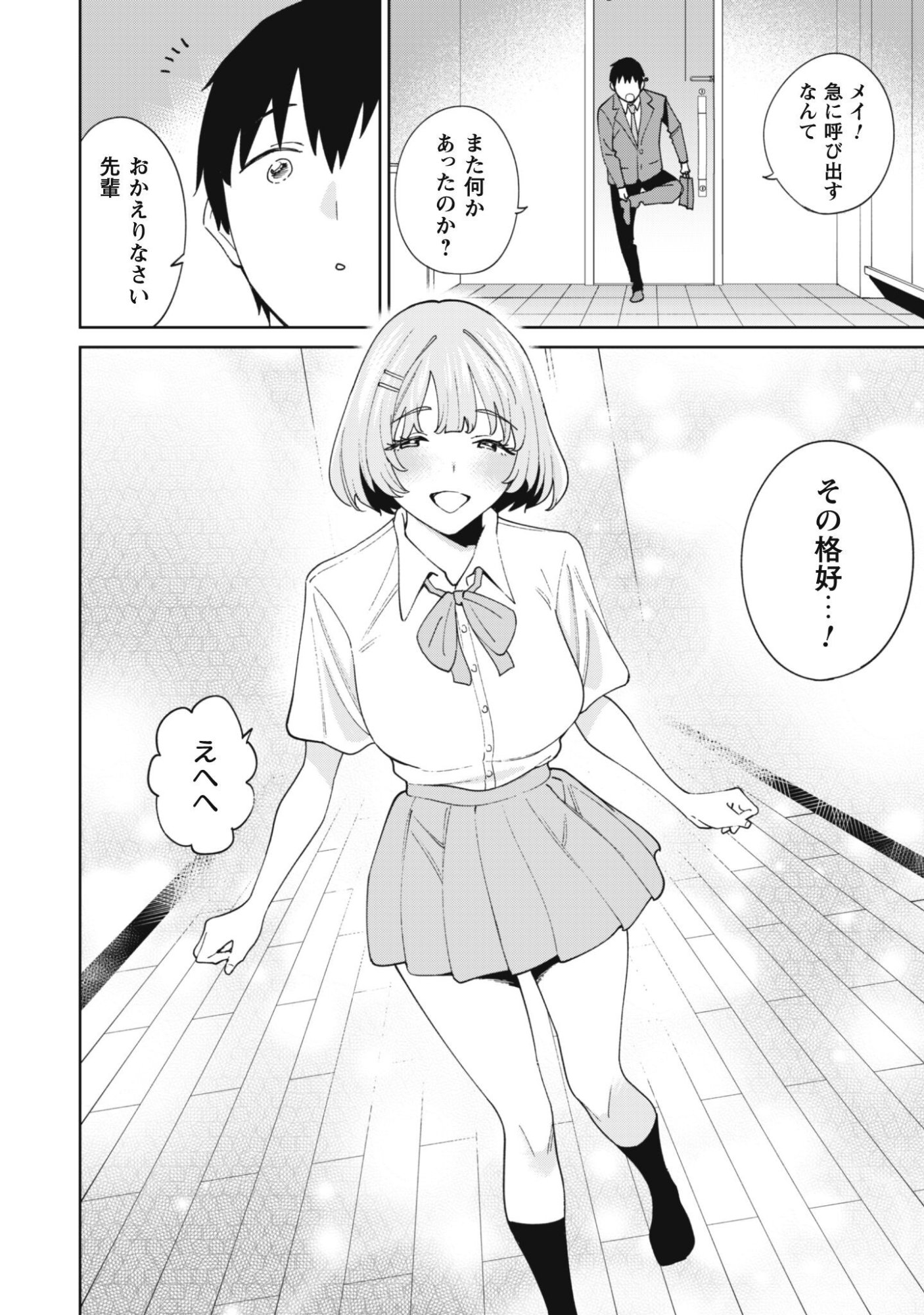 Ninki Haishinsha Tachi no Manager ni Nattara, Zenin Motokano Datta Chapter 11 27ページ
