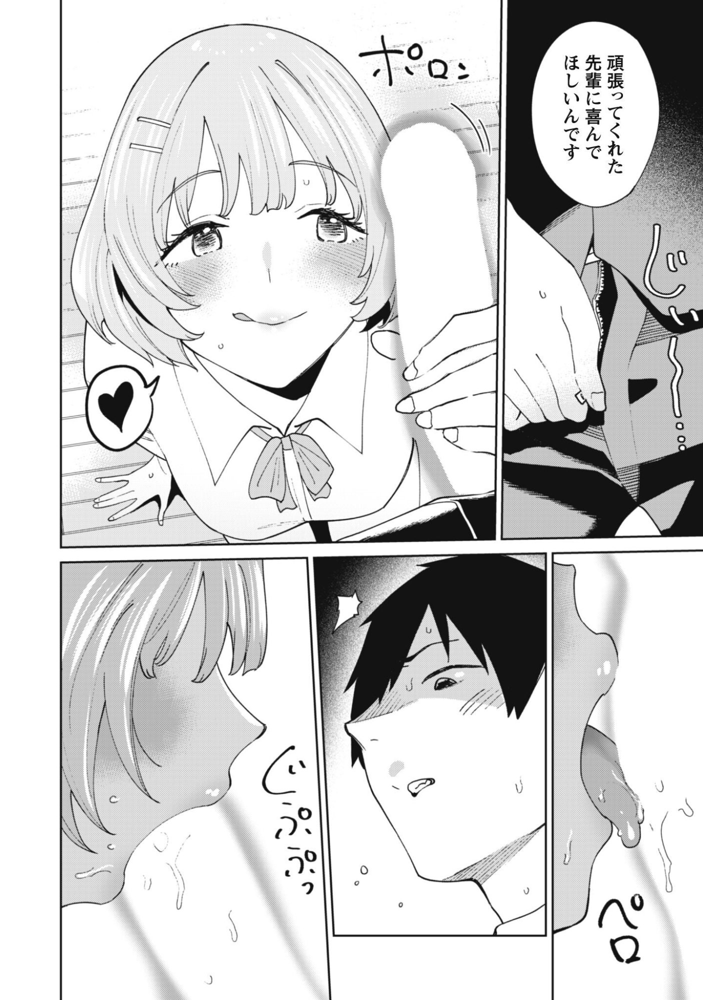 Ninki Haishinsha Tachi no Manager ni Nattara, Zenin Motokano Datta Chapter 11 29ページ