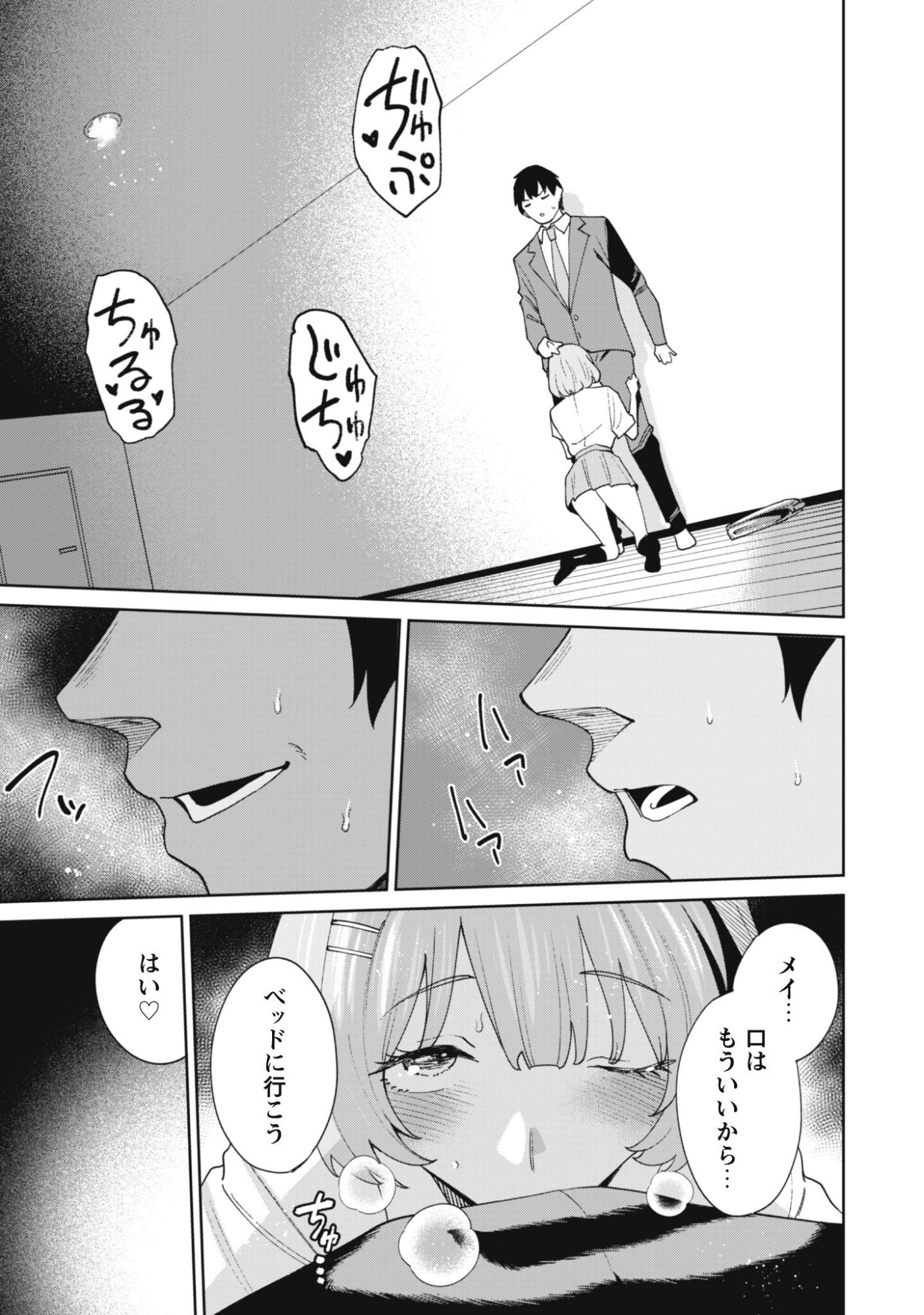 Ninki Haishinsha Tachi no Manager ni Nattara, Zenin Motokano Datta Chapter 11 30ページ