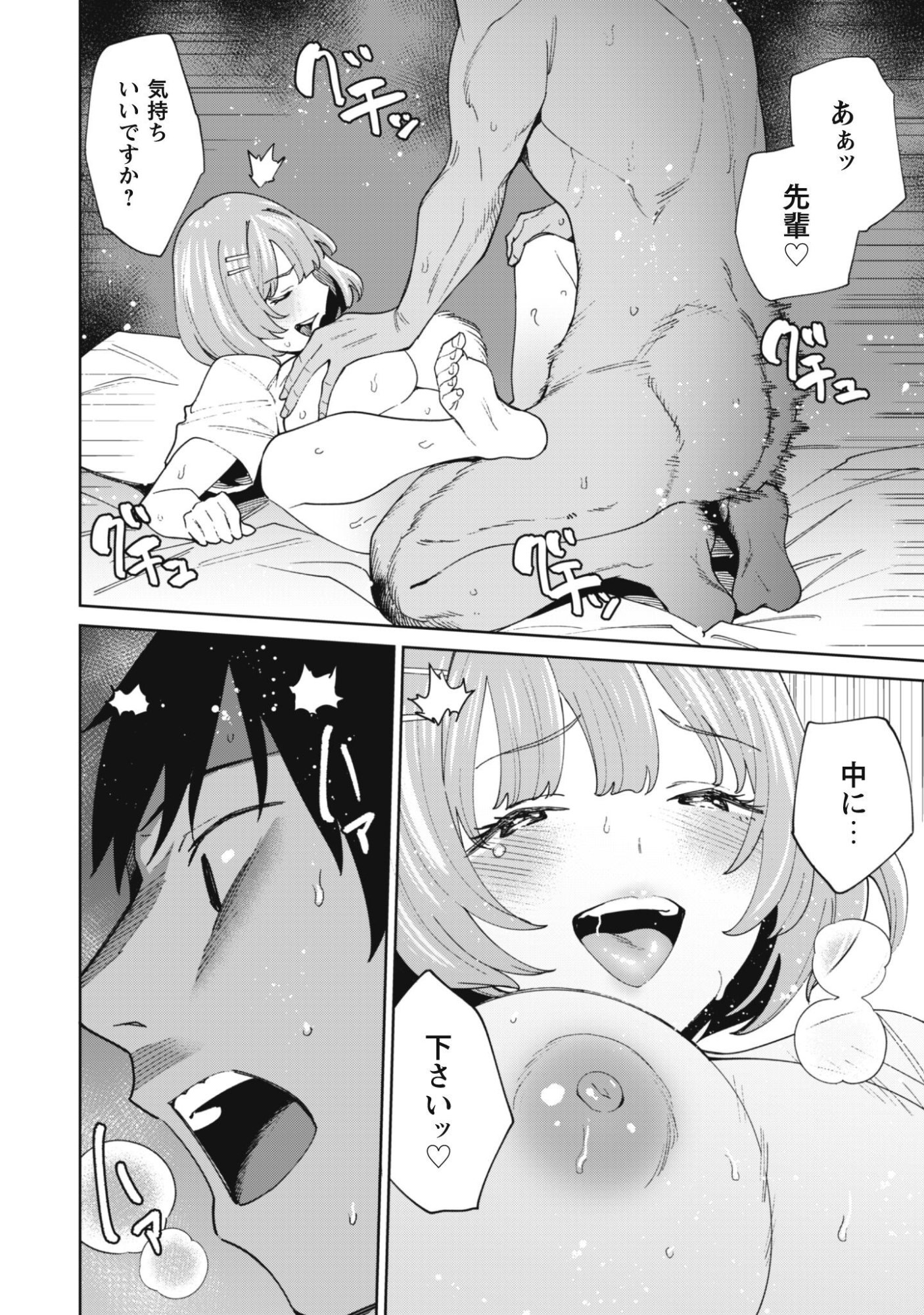 Ninki Haishinsha Tachi no Manager ni Nattara, Zenin Motokano Datta Chapter 11 33ページ