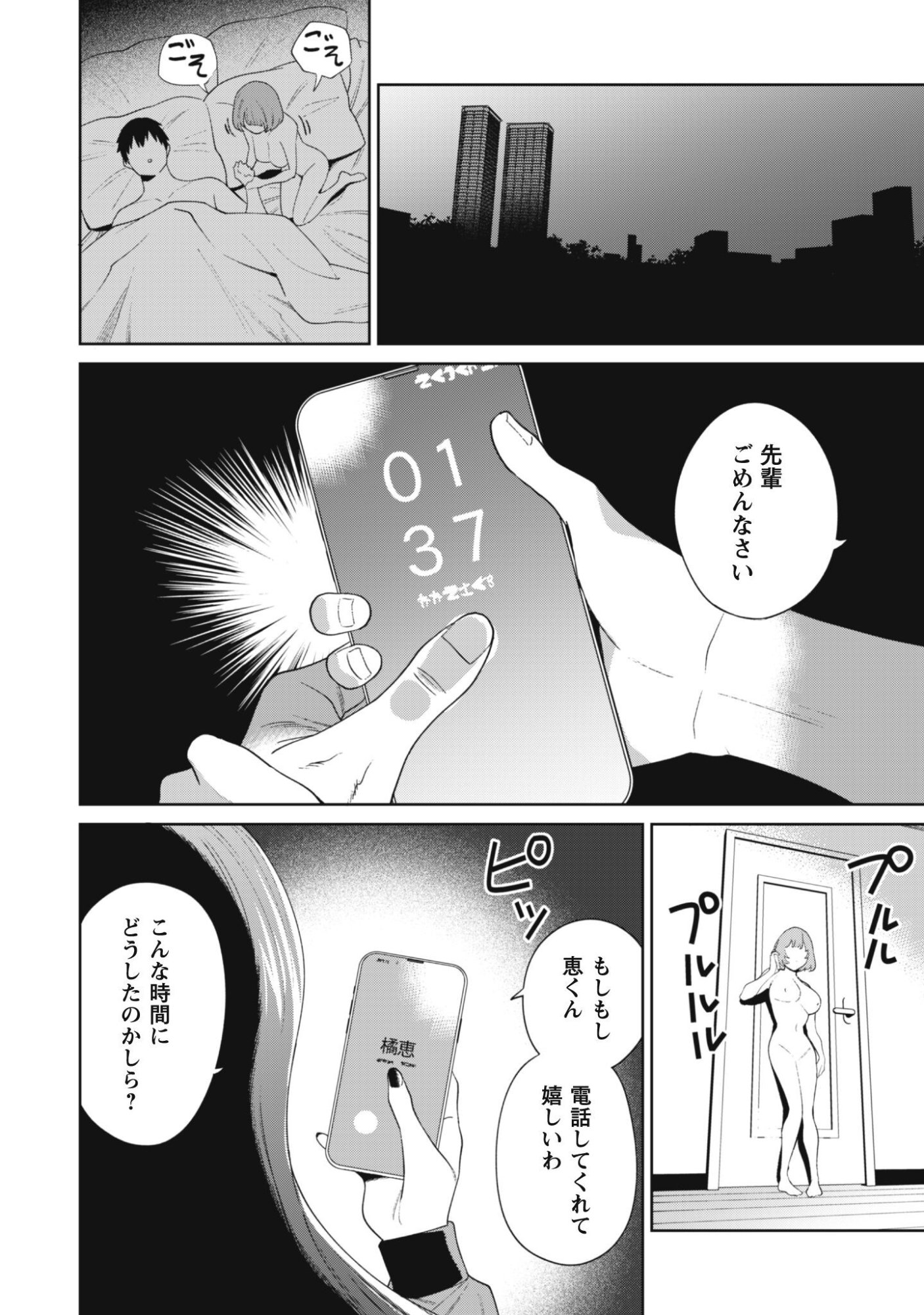 Ninki Haishinsha Tachi no Manager ni Nattara, Zenin Motokano Datta Chapter 11 35ページ