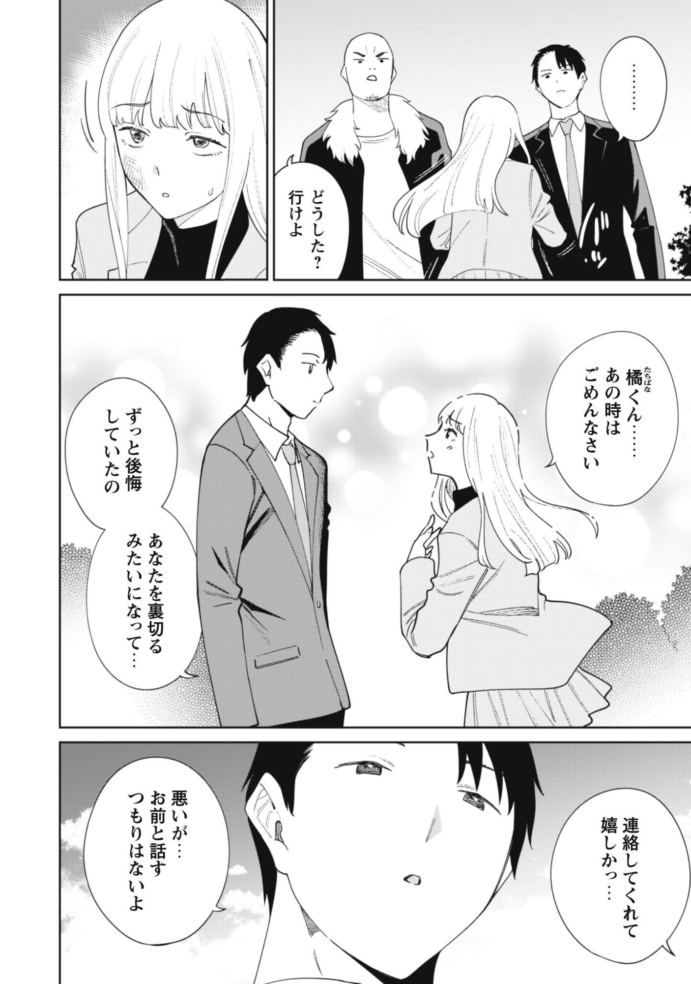 Ninki Haishinsha Tachi no Manager ni Nattara, Zenin Motokano Datta Chapter 11 5ページ
