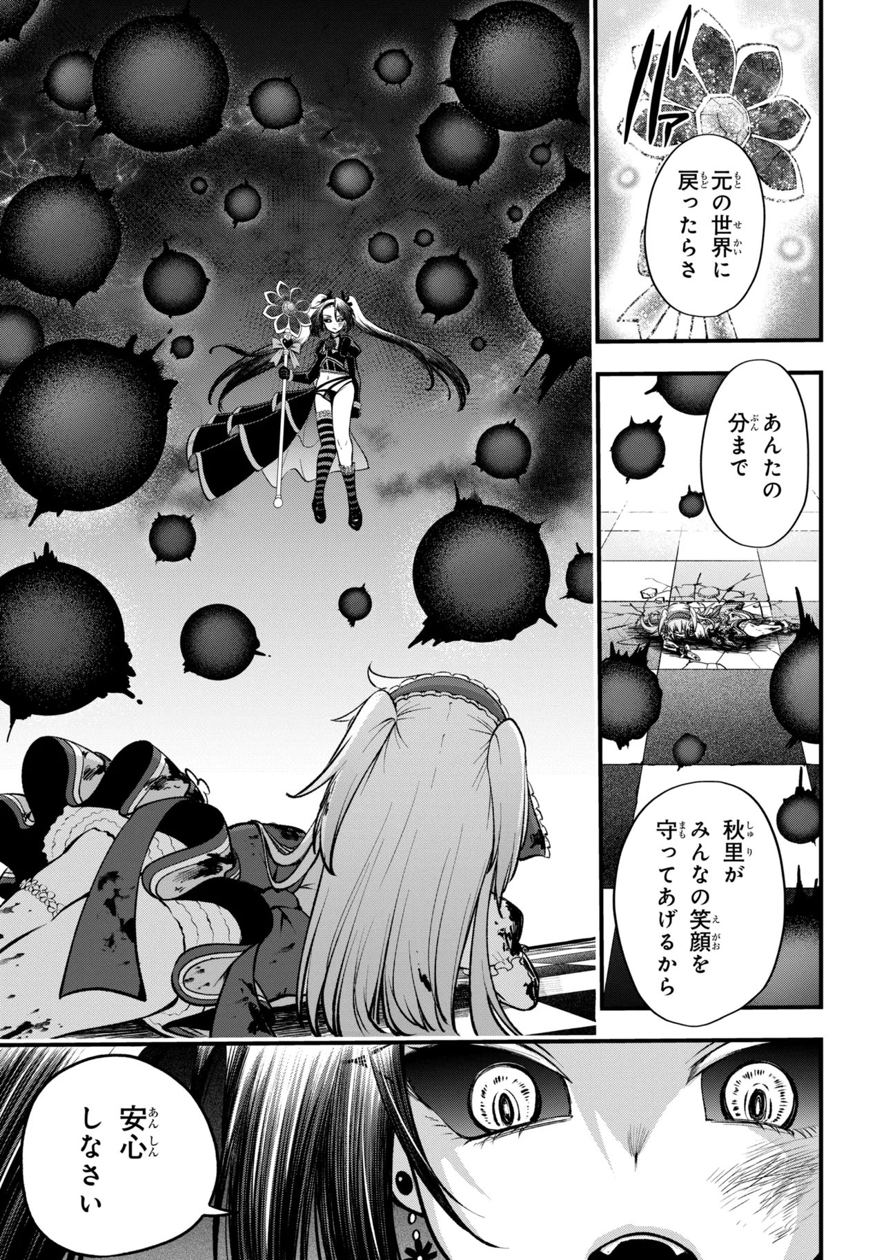 Isekai Mahou Shoujo Logical Haruna Chapter 8.2 3ページ