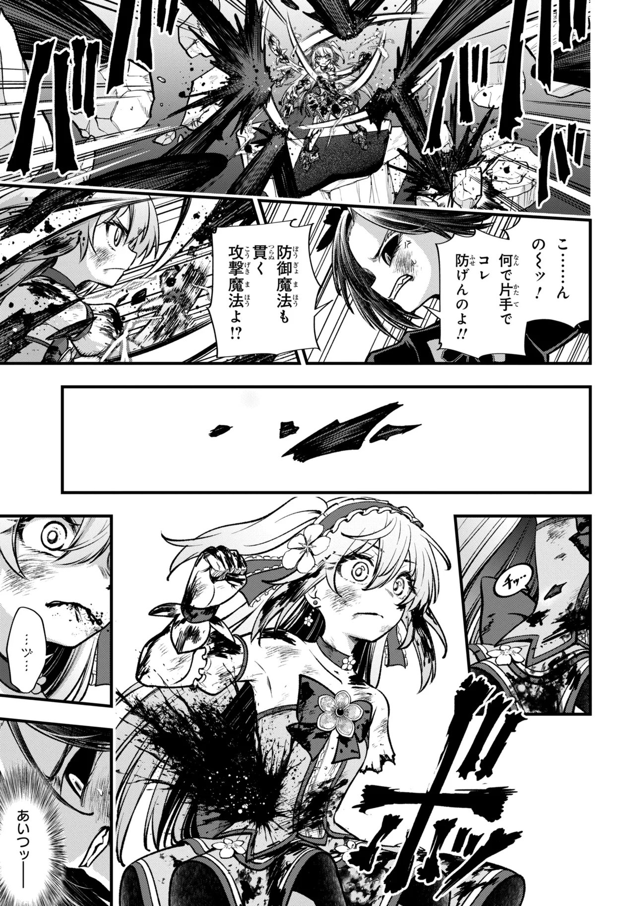 Isekai Mahou Shoujo Logical Haruna Chapter 8.2 7ページ