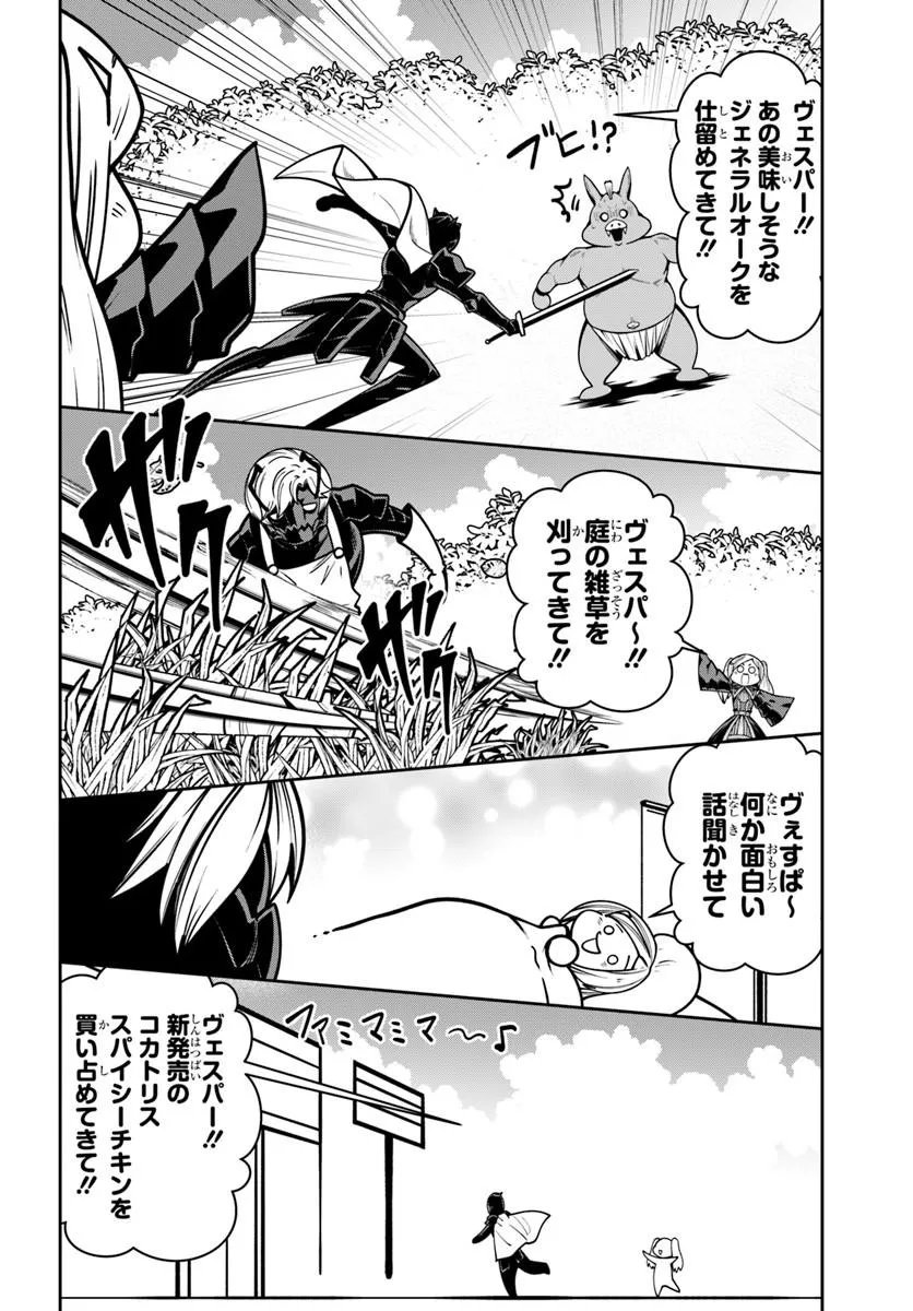 Isekai Tensei Shita Node Mazo Dorei Ni Naru Chapter 11.15 2ページ