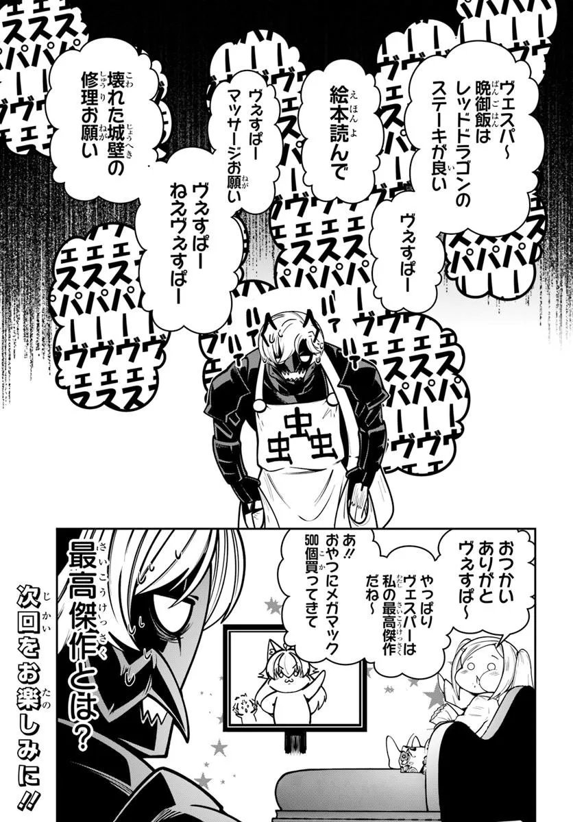 Isekai Tensei Shita Node Mazo Dorei Ni Naru Chapter 11.15 3ページ