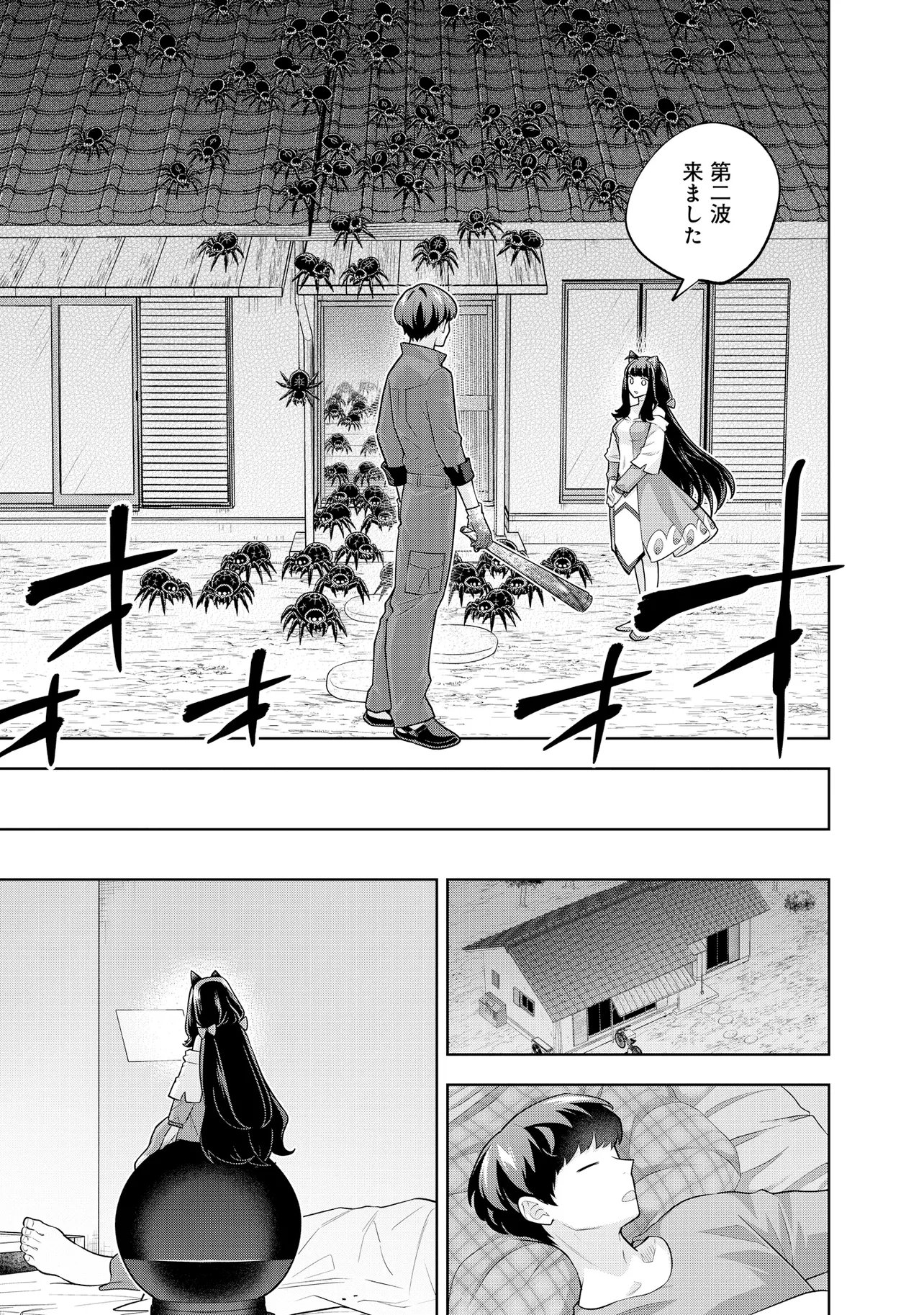 Rare Monster? Sore, Tada no Gaichuu desu yo - Shiranumani Dungeon-ka Shita Jitaku de no Nichijou Seikatsu ga Haishinsarete Bazuttan desu ga Chapter 67 11ページ