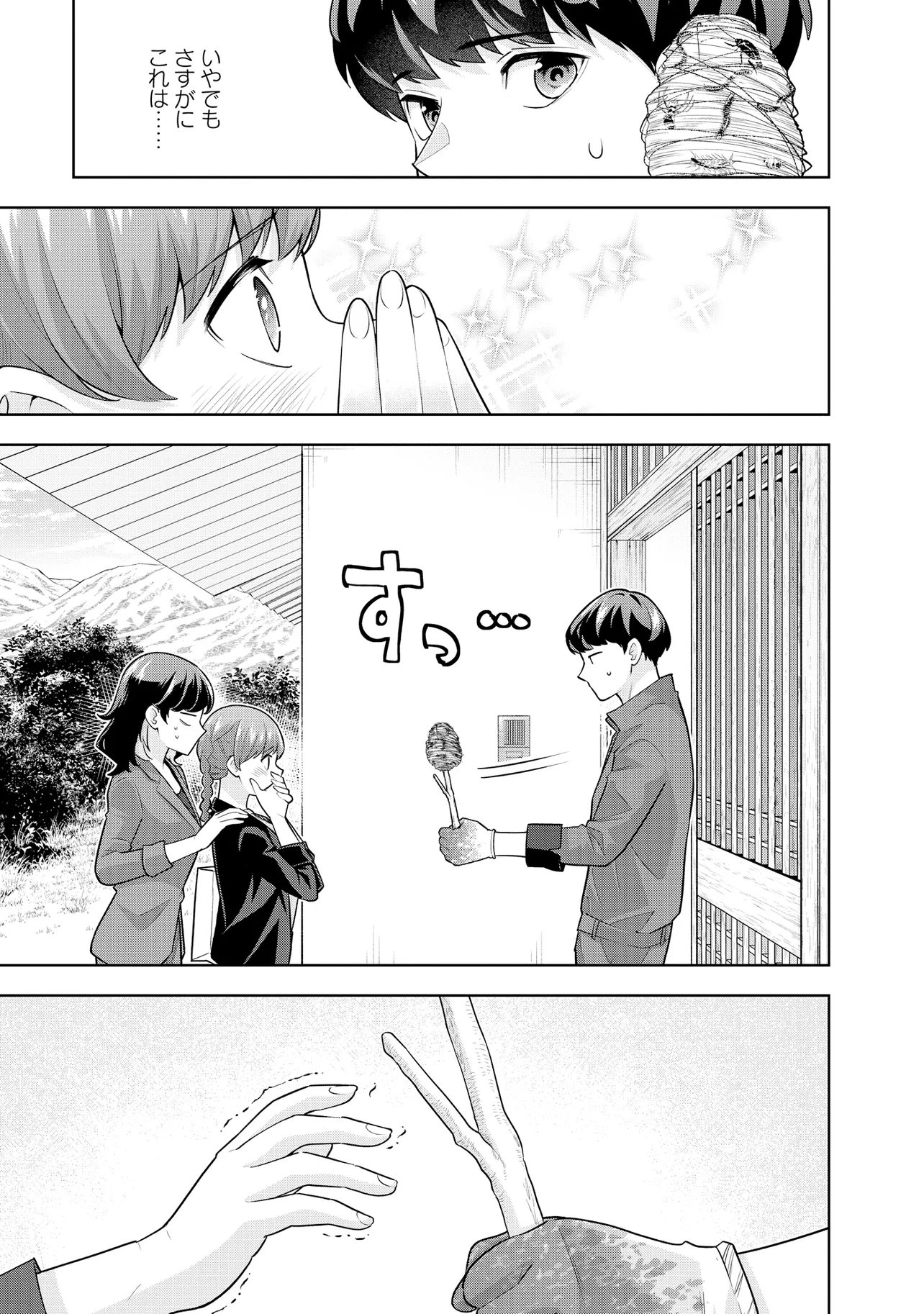 Rare Monster? Sore, Tada no Gaichuu desu yo - Shiranumani Dungeon-ka Shita Jitaku de no Nichijou Seikatsu ga Haishinsarete Bazuttan desu ga Chapter 67 3ページ