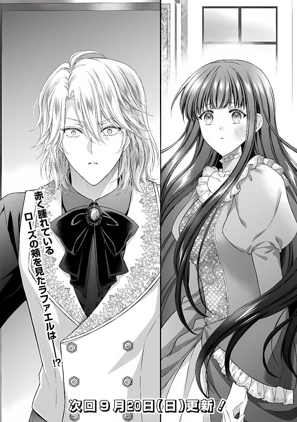Mirai de Reiguuhi ni naru Hazu na no ni, Nandaka Yousu ga Okashii no desu ga... Chapter 25.3 11ページ
