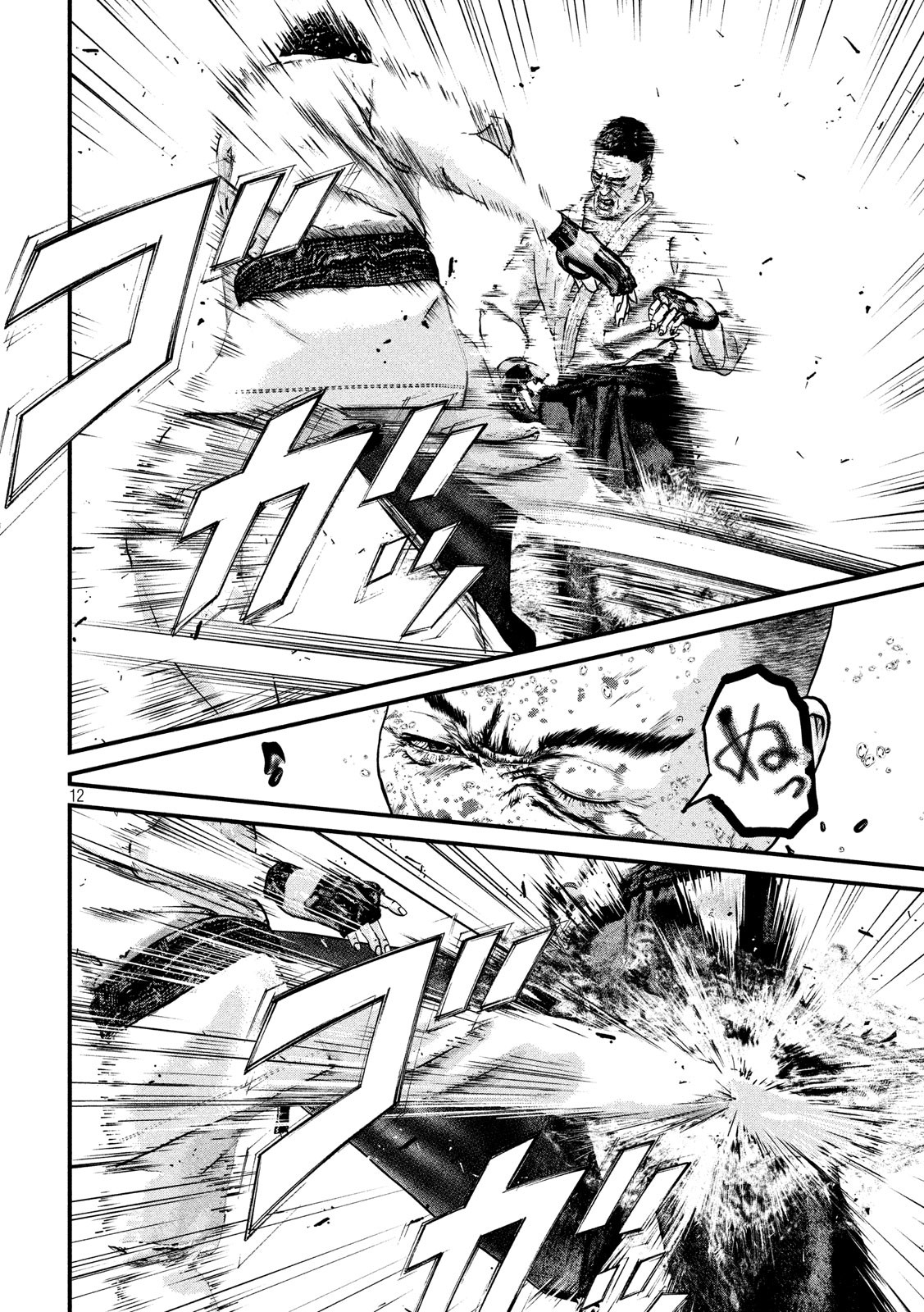 Kenka Kagyou Chapter 97 12ページ