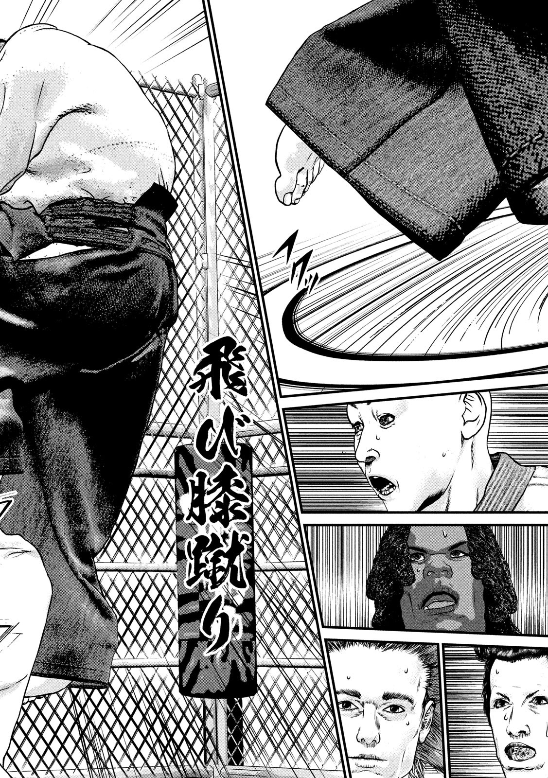 Kenka Kagyou Chapter 97 14ページ
