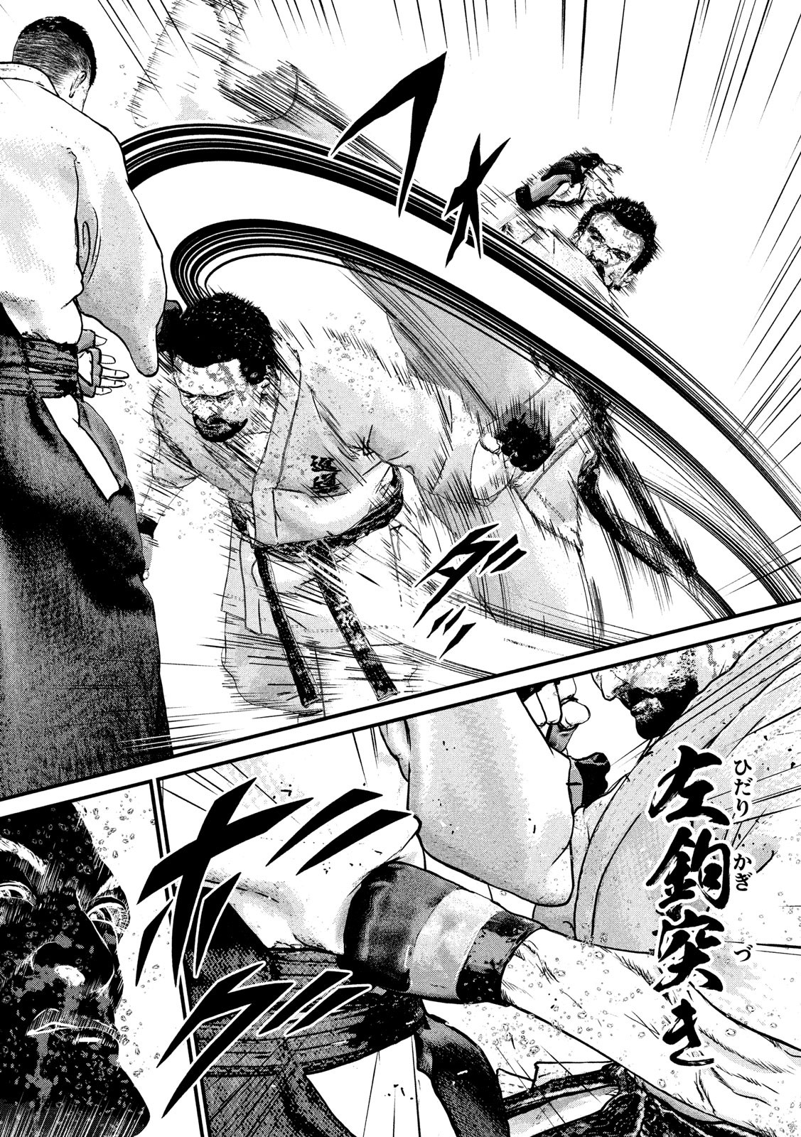 Kenka Kagyou Chapter 97 20ページ