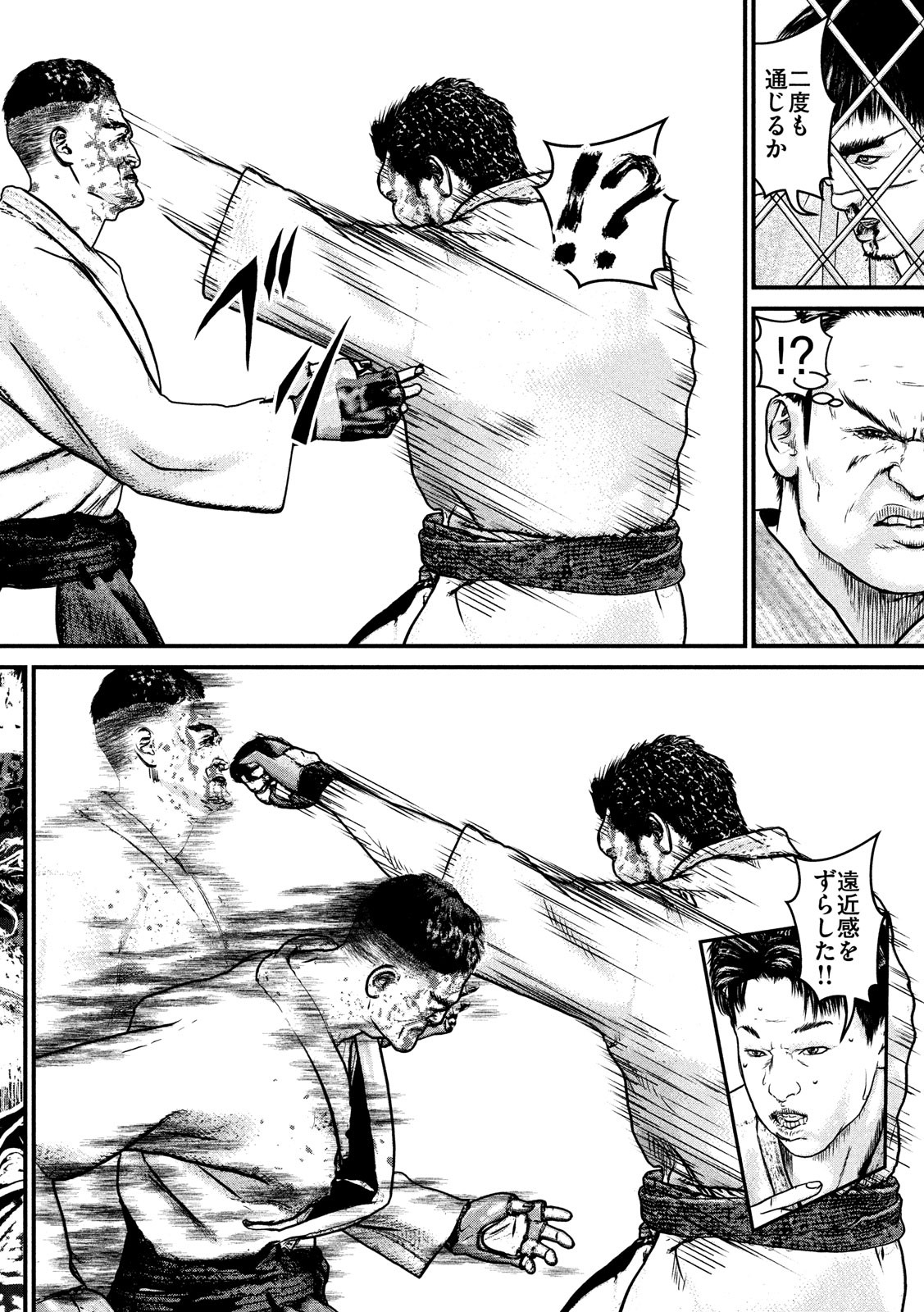 Kenka Kagyou Chapter 97 28ページ