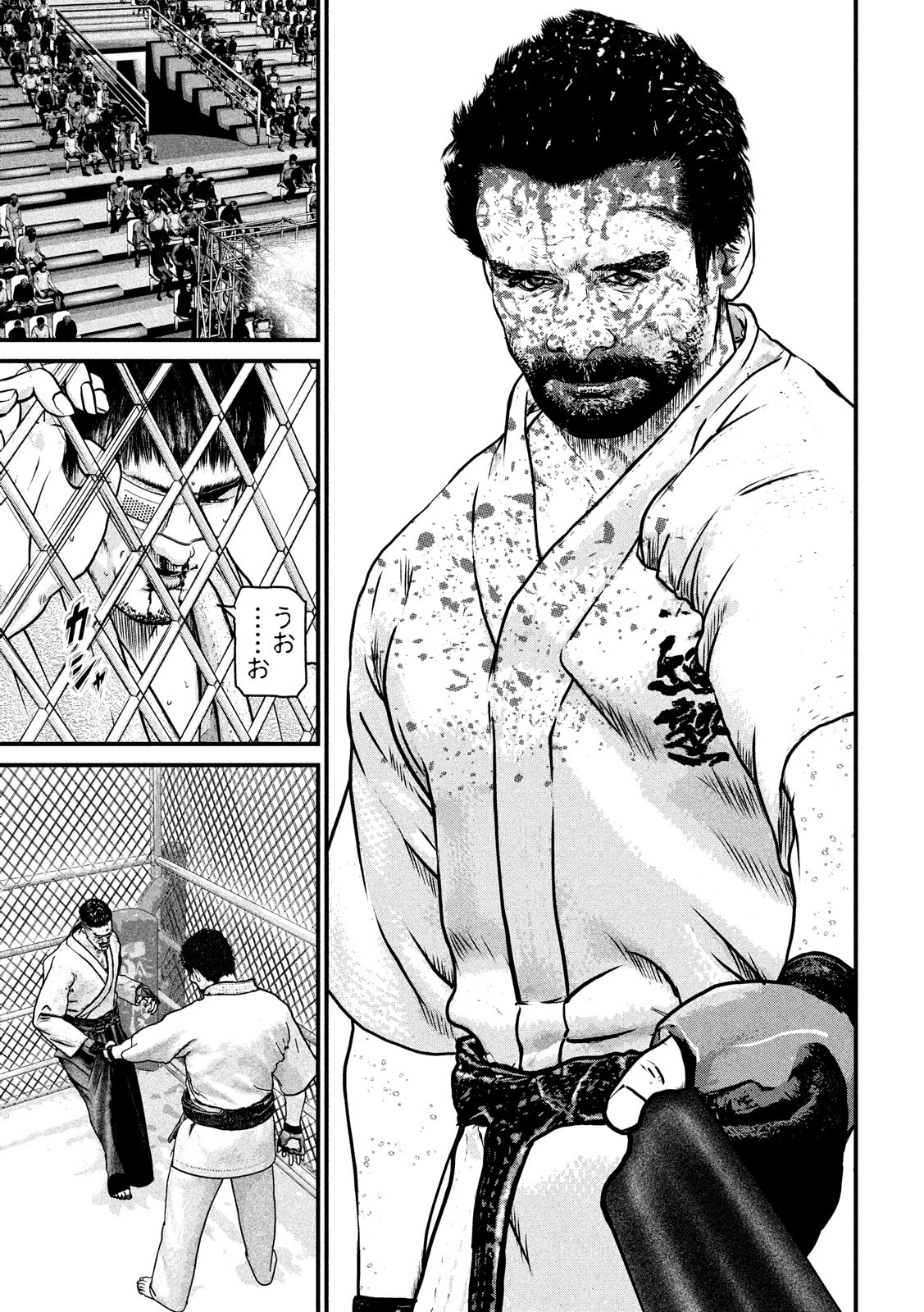 Kenka Kagyou Chapter 97 9ページ