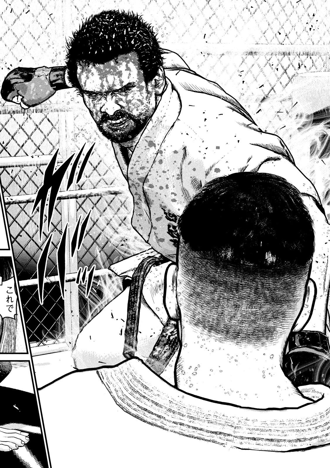 Kenka Kagyou Chapter 98 18ページ